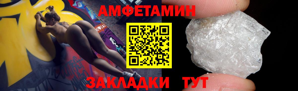 Тайшет  АМФ Premium  Амфетамин  Вход с VPN 