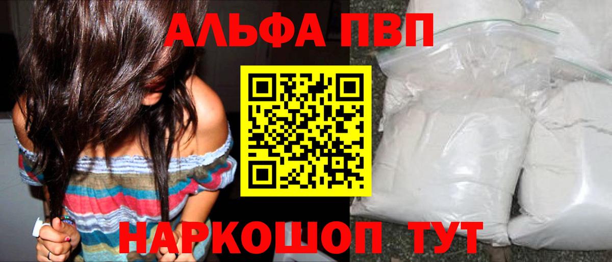 А ПВП крисы CK Тайшет