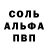 A-PVP Соль Beau Schroeder