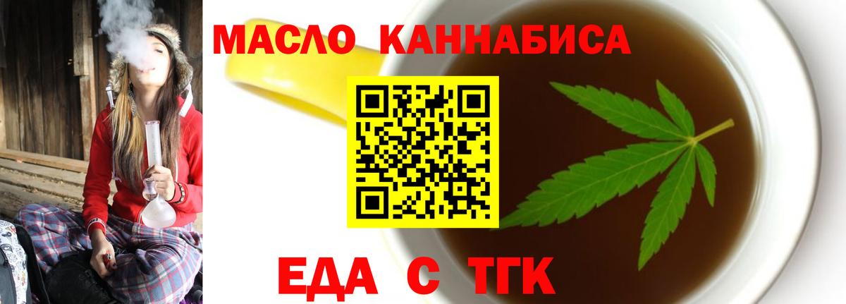 Cannafood марихуана  Вход с VPN  Тайшет 
