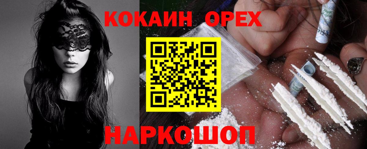 COCAIN 97%  Cocaine  Тайшет  Вход с VPN  Кокаин VHQ 