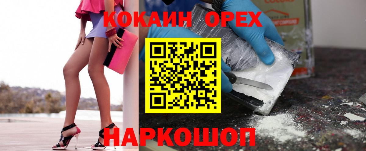 Cocaine Перу Тайшет