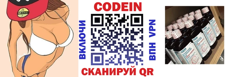 mega зеркало  Тайшет  Codein напиток Lean (лин) 
