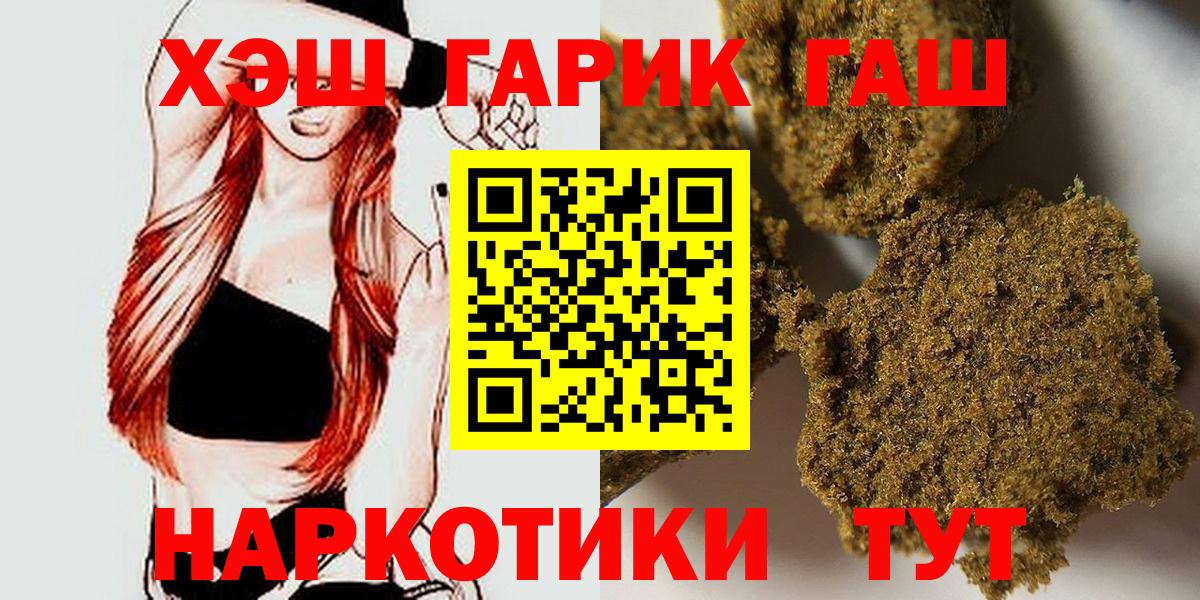Гашиш  Вход с VPN  где продают наркотики  Тайшет  Гашиш AMNESIA HAZE  ГАШ гашик 