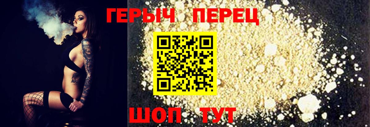 Героин  Вход с VPN  Тайшет  ГЕРОИН герыч 