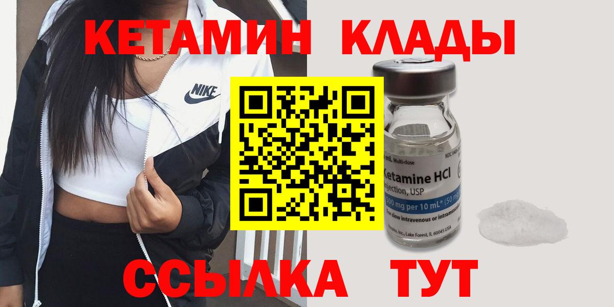 Тайшет  КЕТАМИН VHQ  Вход с VPN 