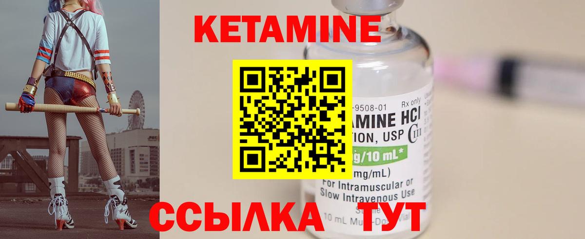 Кетамин VHQ Тайшет