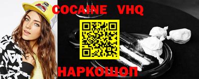 кокаин VHQ Донецк