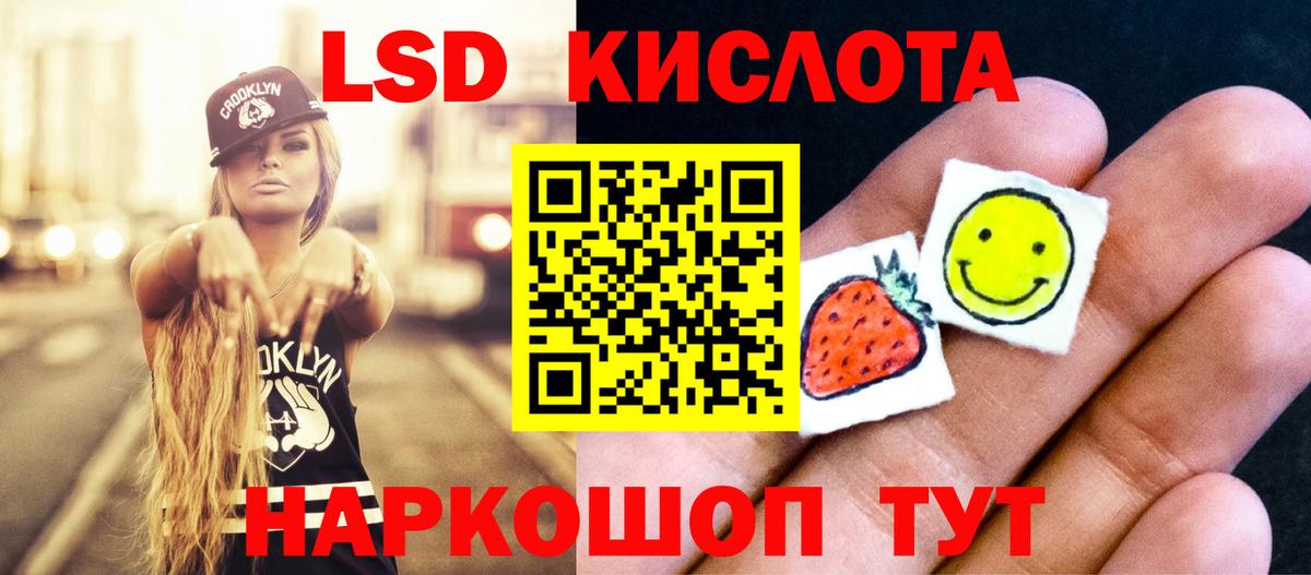 Лсд 25 экстази кислота  LSD-25 экстази ecstasy  Вход с VPN  Тайшет 