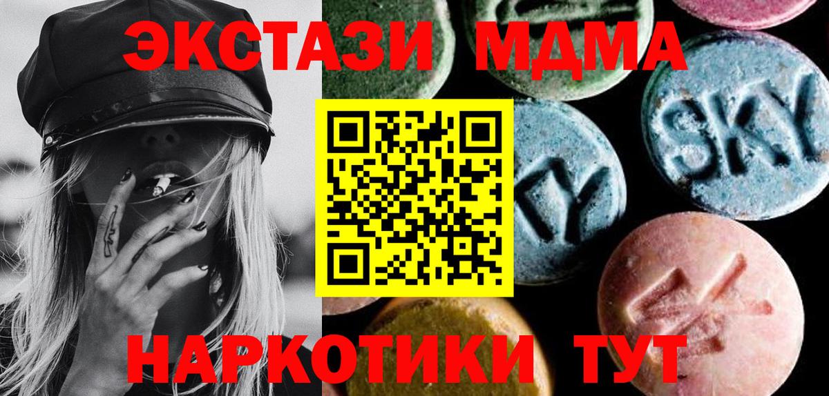MDMA кристаллы Тайшет