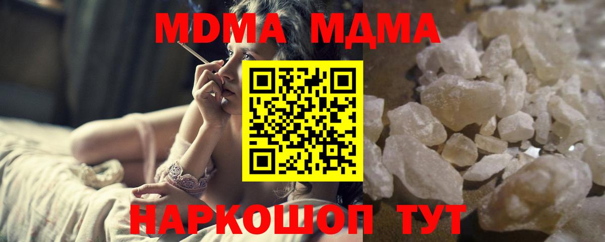 МДМА  MDMA crystal  MDMA молли  Вход с VPN  Тайшет 
