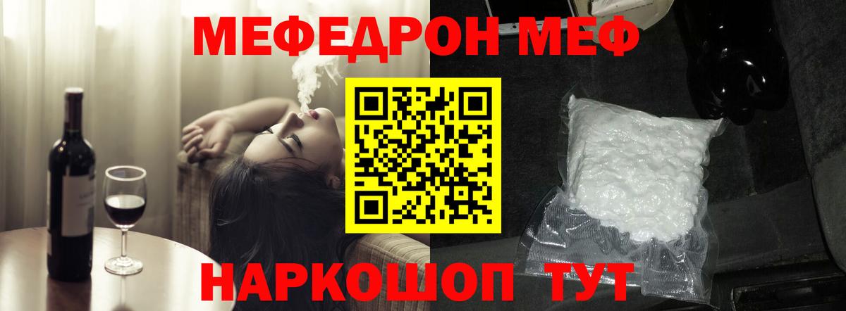 Мефедрон  Вход с VPN  Тайшет  Меф VHQ  МЕФ мука 