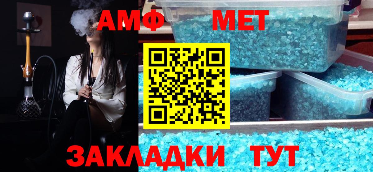 Тайшет  МЕТАМФЕТАМИН Декстрометамфетамин 99.9%  МЕТАМФЕТАМИН Декстрометамфетамин 99.9%  Вход с VPN 