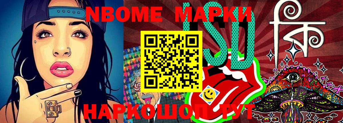 Наркотические марки 1,8мг  Наркотические марки 1,8мг  Тайшет  Вход с VPN 