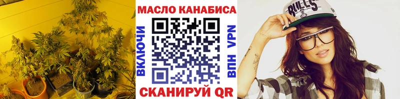 Дистиллят ТГК THC oil Тайшет