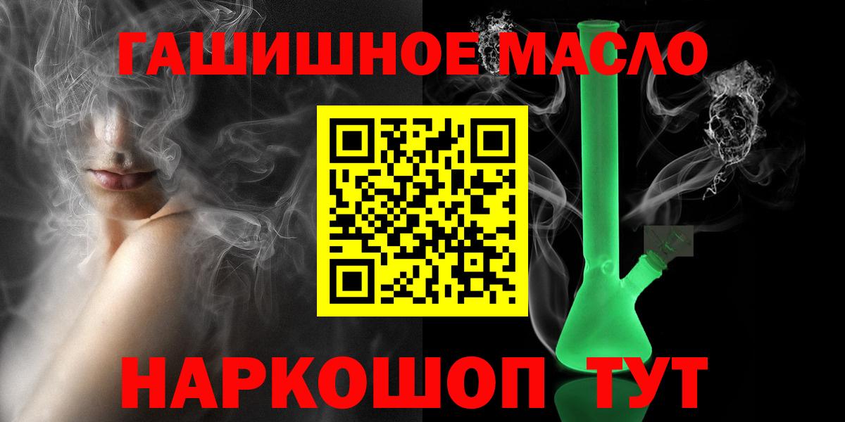 Тайшет  блэк спрут онион  Вход с VPN  ТГК THC oil 