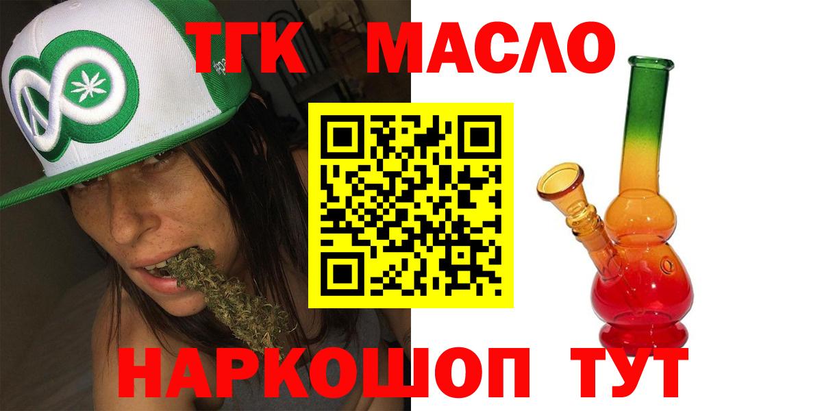 Дистиллят ТГК жижа Тайшет