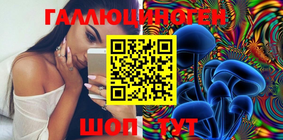 Галлюциногенные грибы Magic Shrooms Тайшет