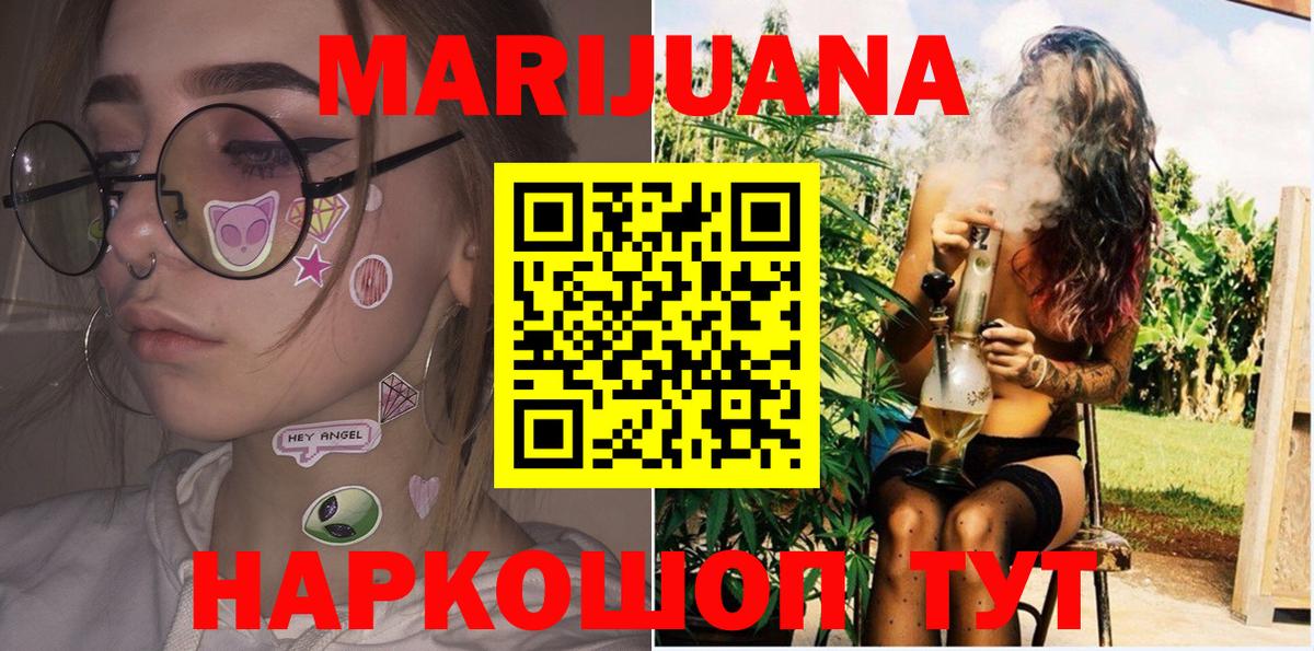 МАРИХУАНА ГИДРОПОН  Вход с VPN  Конопля White Widow  Тайшет  Бошки марихуана White Widow 